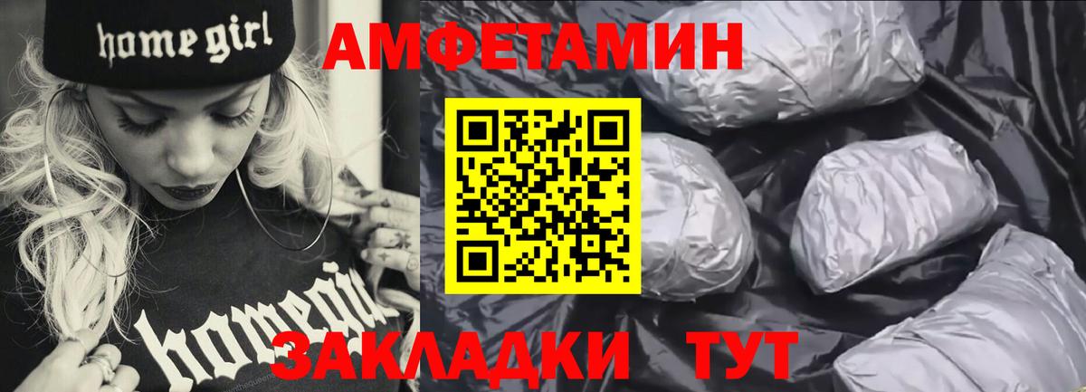 Amphetamine 97% Гуково