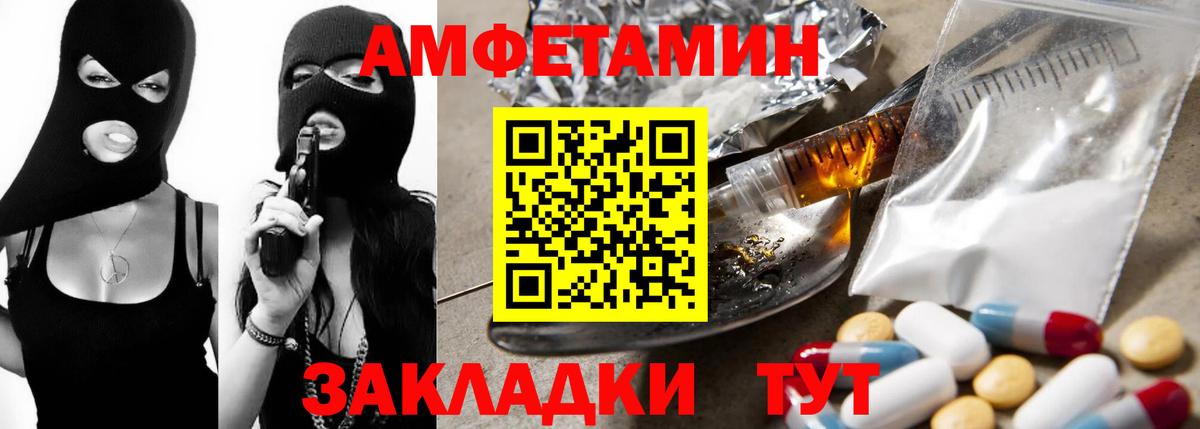 АМФ VHQ  Амфетамин  Гуково  Вход с VPN 