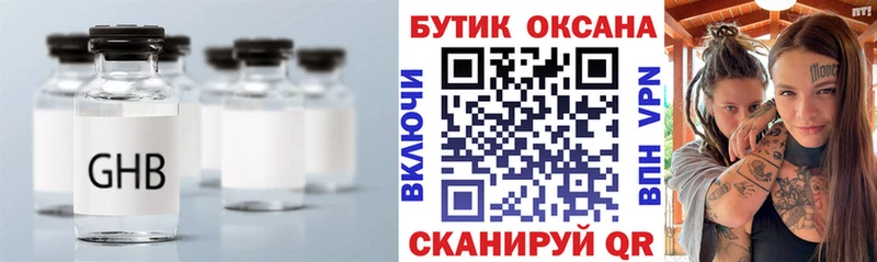 Бутират 99%  Гуково 