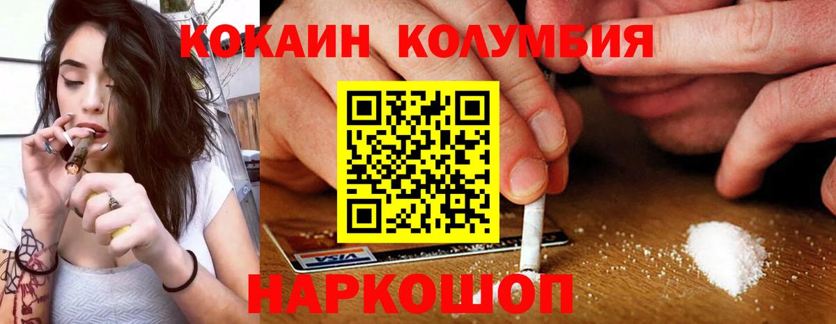 Кокаин Перу Гуково