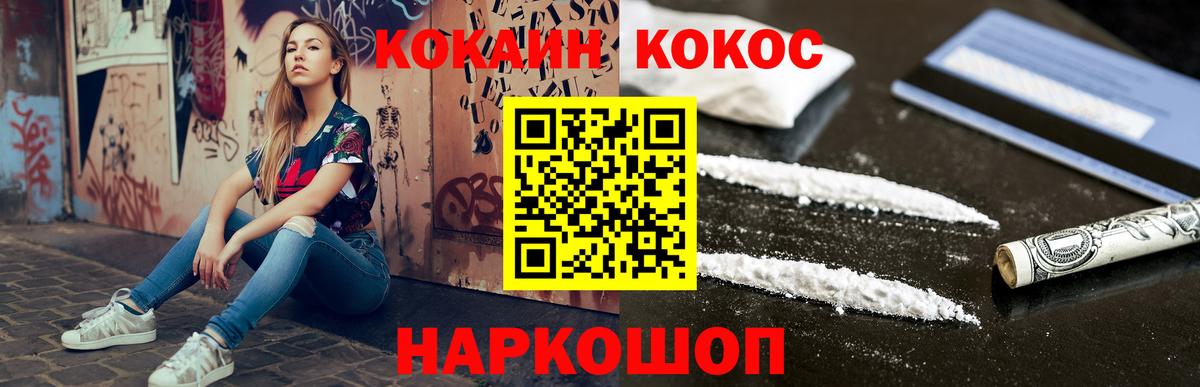 Cocaine Боливия  КОКАИН Эквадор  Гуково  Вход с VPN 