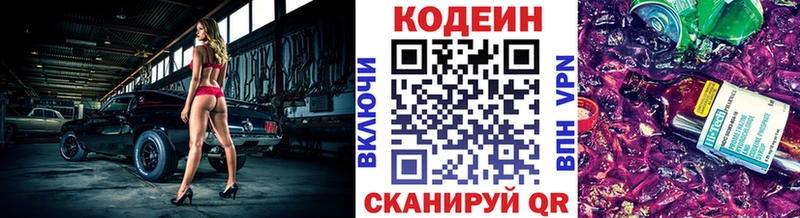 как найти закладки  OMG маркетплейс  Кодеин напиток Lean (лин)  Гуково 