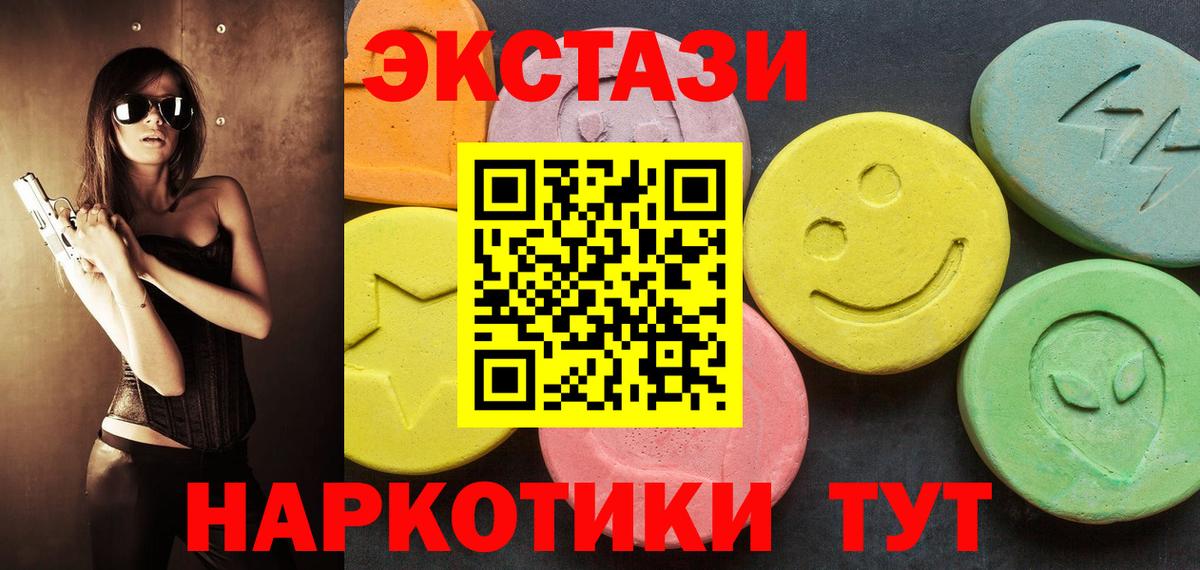 ЭКСТАЗИ VHQ Гуково