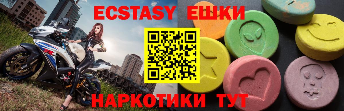 Ecstasy 300 mg  Вход с VPN  Гуково  Ecstasy  Ecstasy диски 