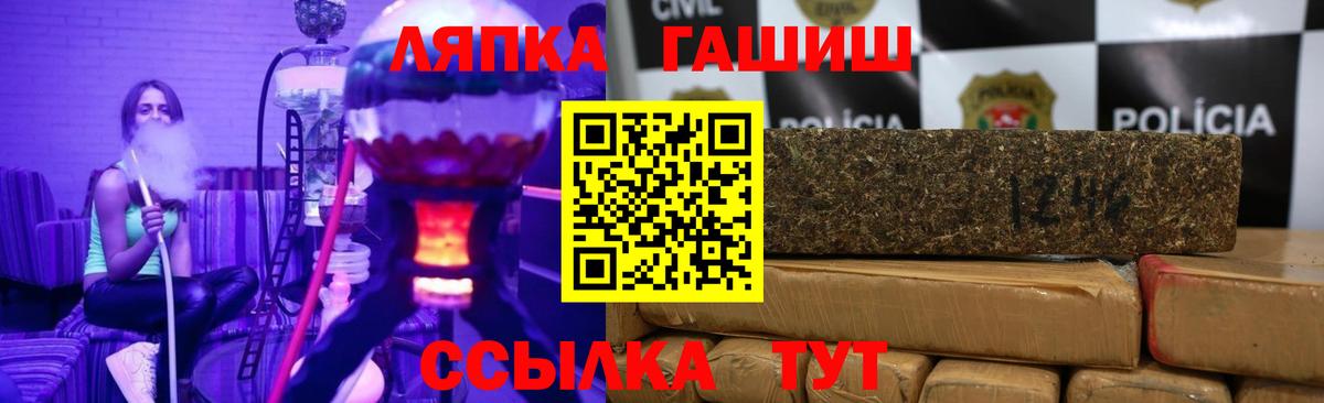 Гуково  ГАШ гарик  Вход с VPN  Гашиш  ГАШ индика сатива 