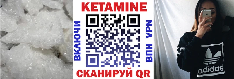 Кетамин ketamine  Гуково 