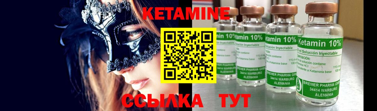 КЕТАМИН ketamine  Вход с VPN  Кетамин VHQ  Гуково 