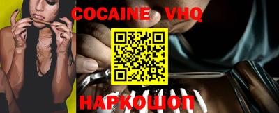 COCAINE Тайшет