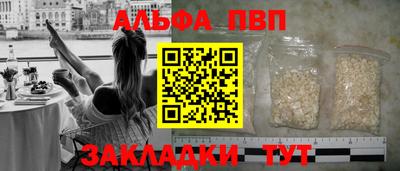 ALPHA PVP Лесосибирск