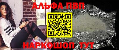 ALPHA PVP Лесосибирск