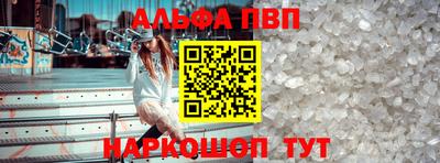 ALPHA PVP Лесосибирск