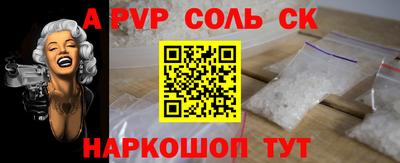 ALPHA PVP Лесосибирск