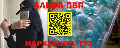 ALPHA PVP Лесосибирск