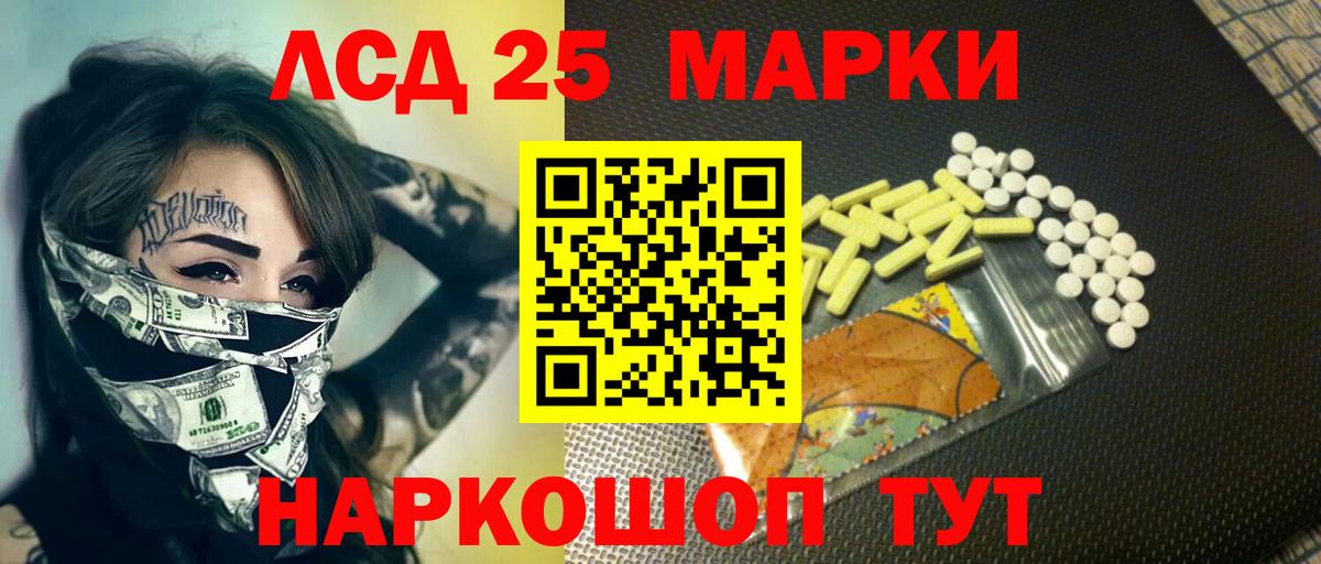 Гуково  ЛСД экстази кислота  Лсд 25 экстази кислота  Вход с VPN 