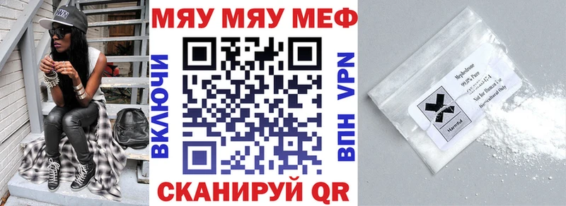 Меф мяу мяу  Гуково 