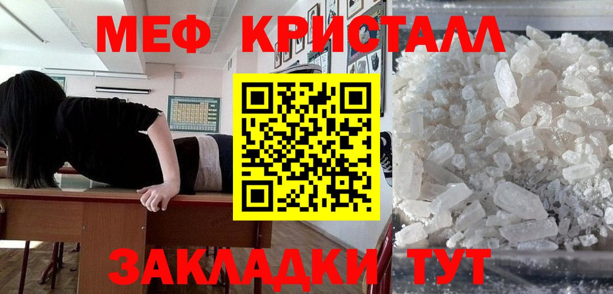 МЕФ мука Гуково