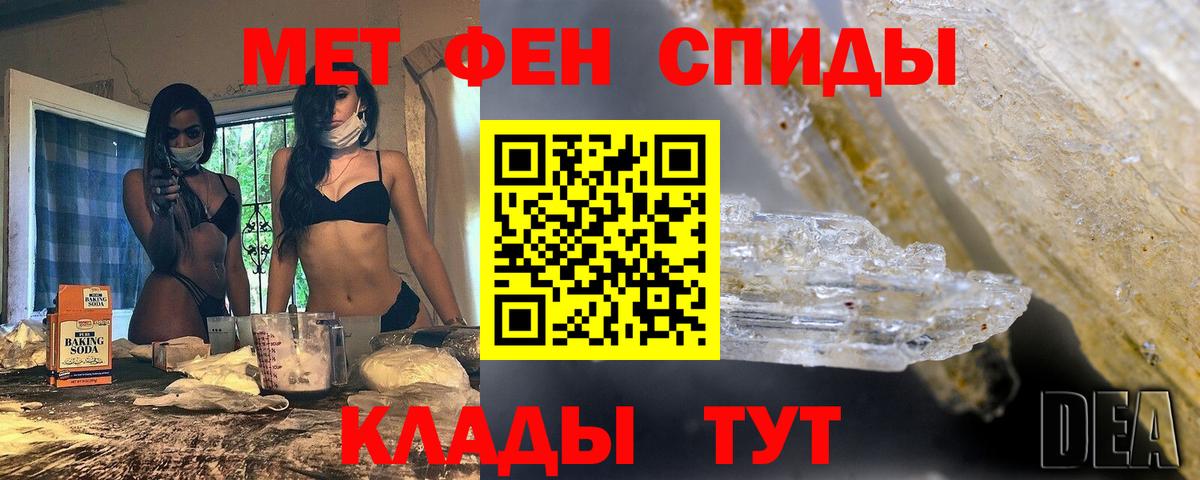 МЕТАМФЕТАМИН витя Гуково