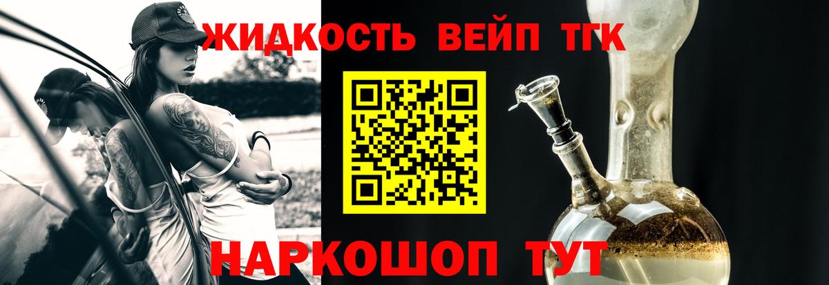 ТГК концентрат  Вход с VPN  Гуково 